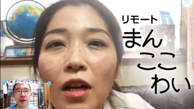 リモートまん ここ わい