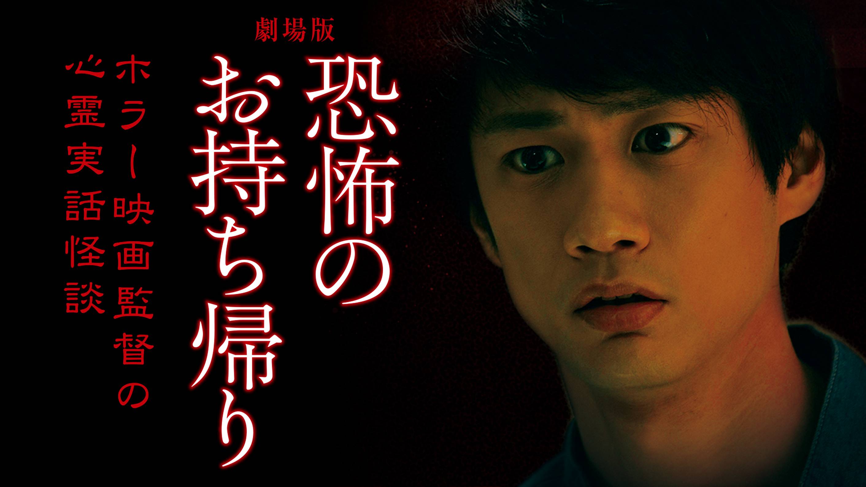 別冊映画秘宝 恐怖! 幽霊のいる映画 (双葉社スーパームック