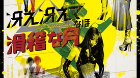 浜尾京介の動画視聴 あらすじ U Next 浜尾京介の動画視聴 あらすじ U Next
