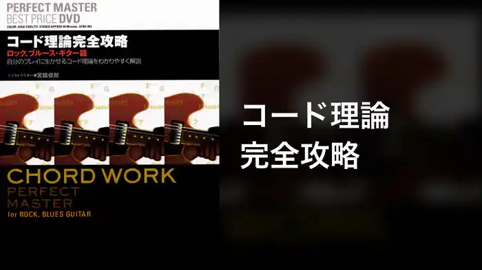 コード理論完全攻略