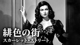 エドワード g ロビンソンの動画視聴 あらすじ U Next エドワード g ロビンソンの動画視聴 あらすじ U Next