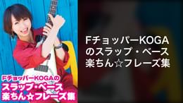 古賀美智子 DVD『QP QUTIE PISTOLS』FチョッパーKOGA Amazon.co.jp: 古賀美智子 QUTIE PISTOLS [DVD] : 古賀美智子: DVD