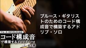 レス ポールで弾くブルース ロック ヴィンテージ トーンの作り方と鳴らし方 音楽 ライブ 14 の動画視聴 U Next 31日間無料トライアル レス ポールで弾くブルース ロック ヴィンテージ トーンの作り方と鳴らし方 音楽 ライブ 14 の動画視聴 U Next 31日間無料トライアル