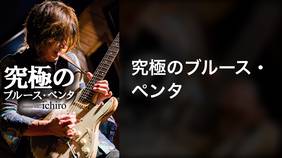 レス ポールで弾くブルース ロック ヴィンテージ トーンの作り方と鳴らし方 音楽 ライブ 14 の動画視聴 U Next 31日間無料トライアル レス ポールで弾くブルース ロック ヴィンテージ トーンの作り方と鳴らし方 音楽 ライブ 14 の動画視聴 U Next 31日間無料トライアル