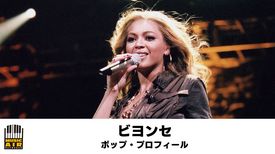 ビヨンセ ノウルズの動画視聴 あらすじ U Next ビヨンセ ノウルズの動画視聴 あらすじ U Next
