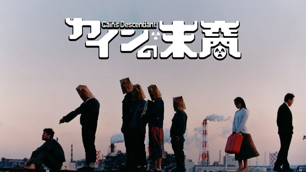 カインの末裔。奥秀太郎レアです！！ _.jpg