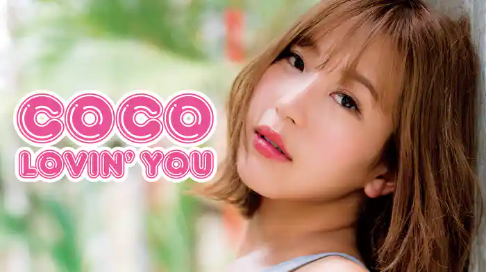 COCO 『LOVIN' YOU』