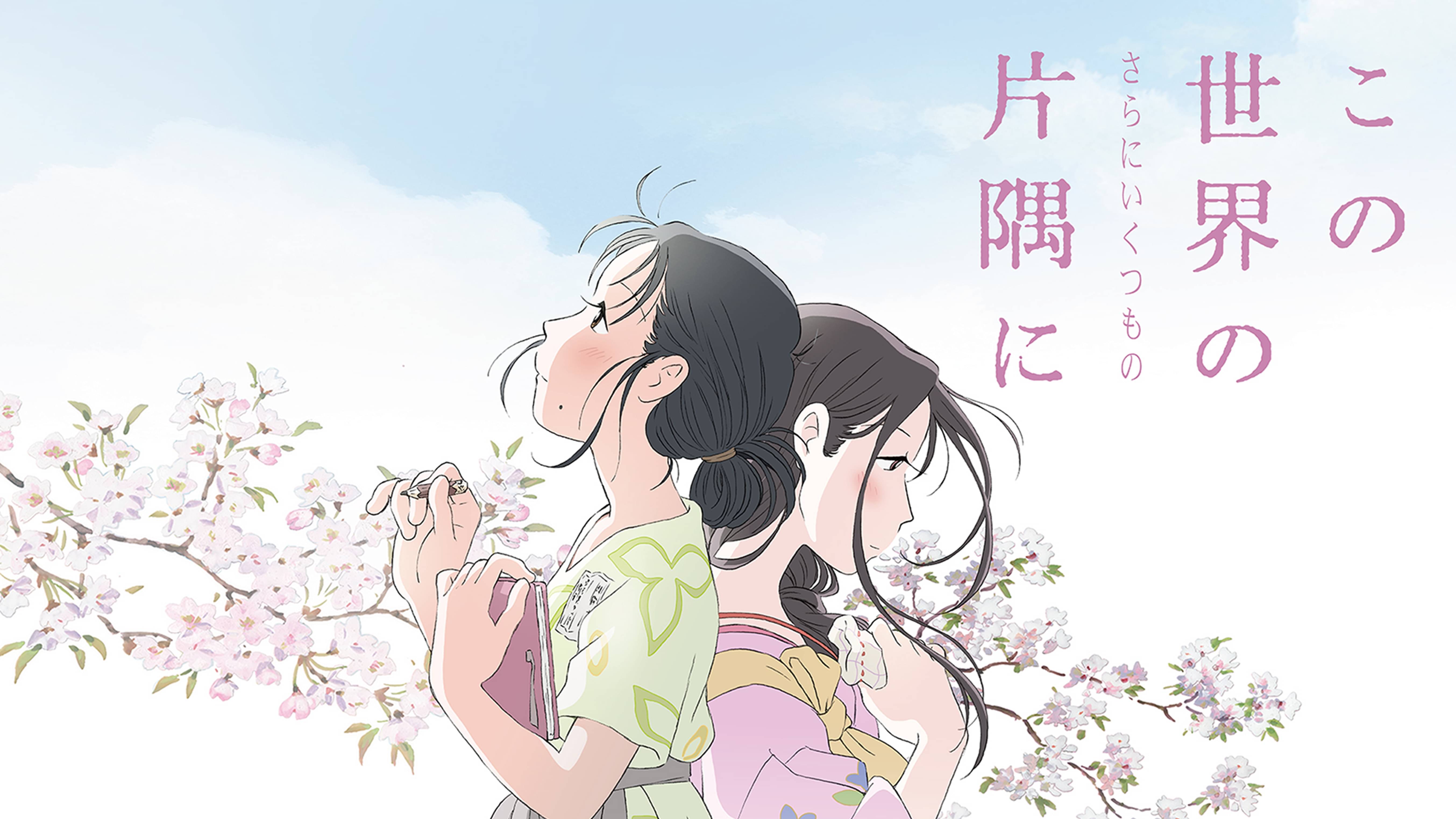 アニメ一覧 歴史 時代劇 ー 動画配信 U Next 31日間無料トライアル