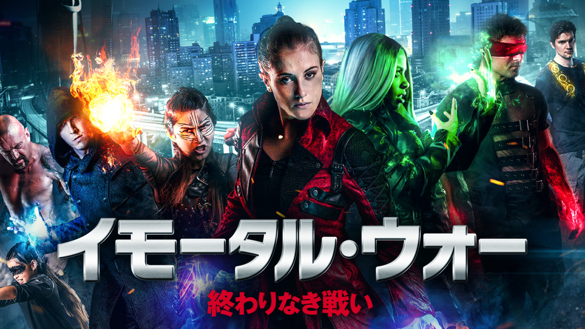 イモータル ウォー 終わりなき戦い の動画を無料で見られる動画配信情報まとめ エンタメgogo