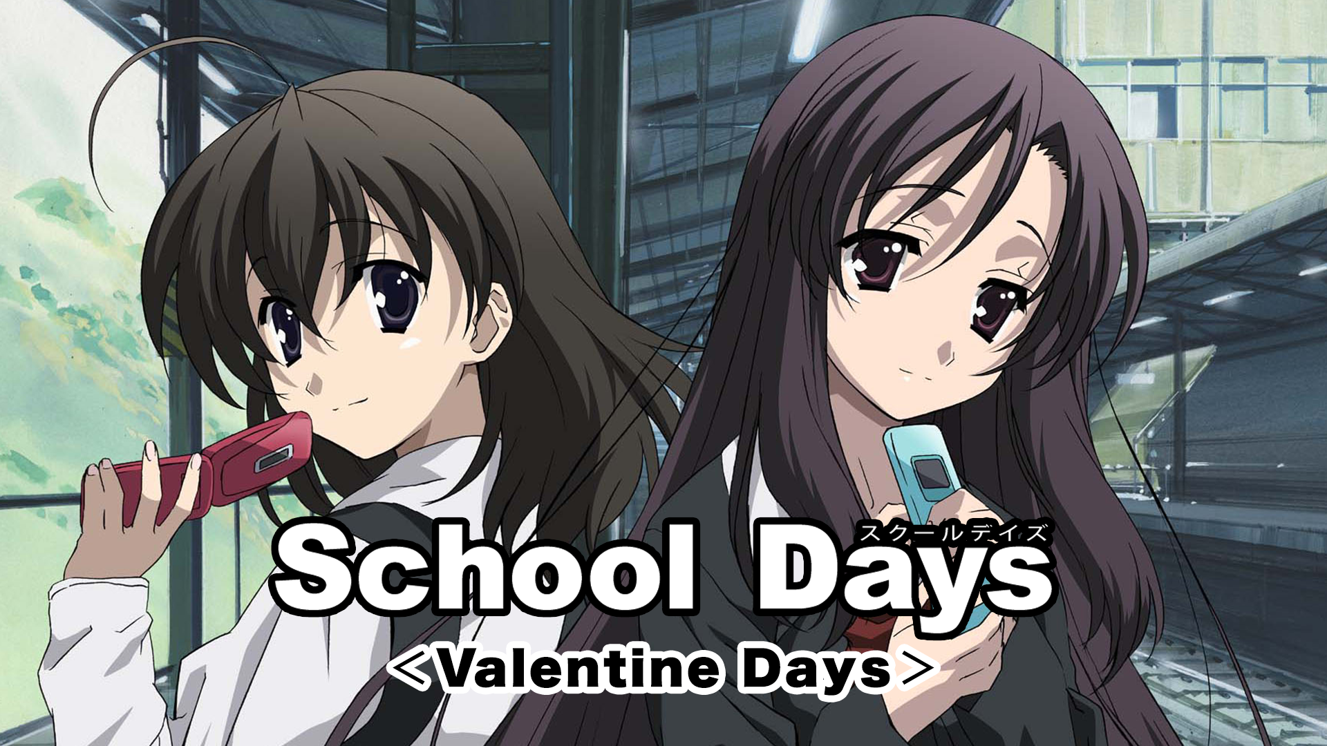 アニメ School Daysの動画を無料で見れる配信サイトまとめ