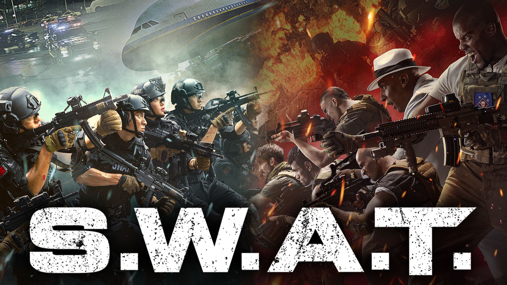 S.W.A.T.(2020年)