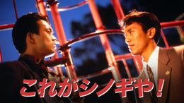 ミスター・ミセス・ミス・ロンリー(邦画 / 1980) - 動画配信 | U-NEXT