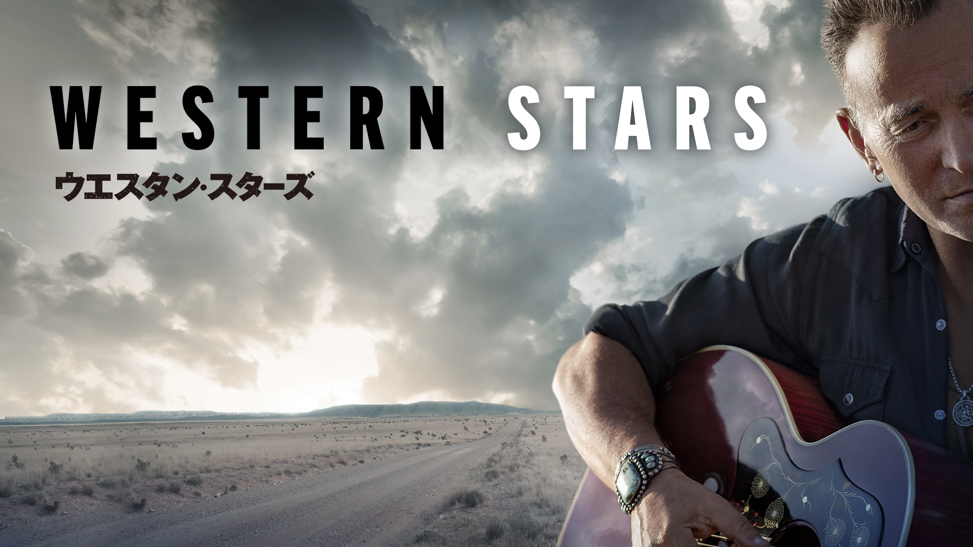 ウエスタン・スターズ - サムネイル