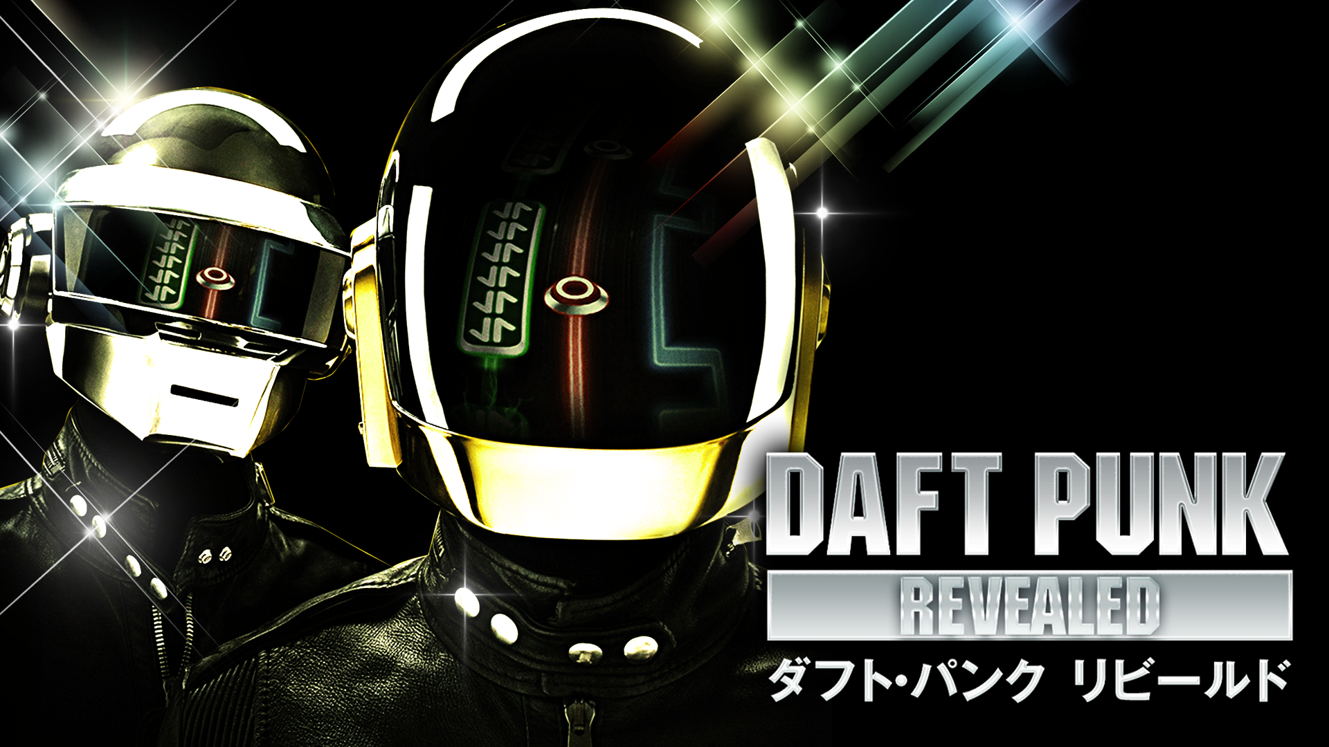 ダフト・パンク  Revealed - サムネイル
