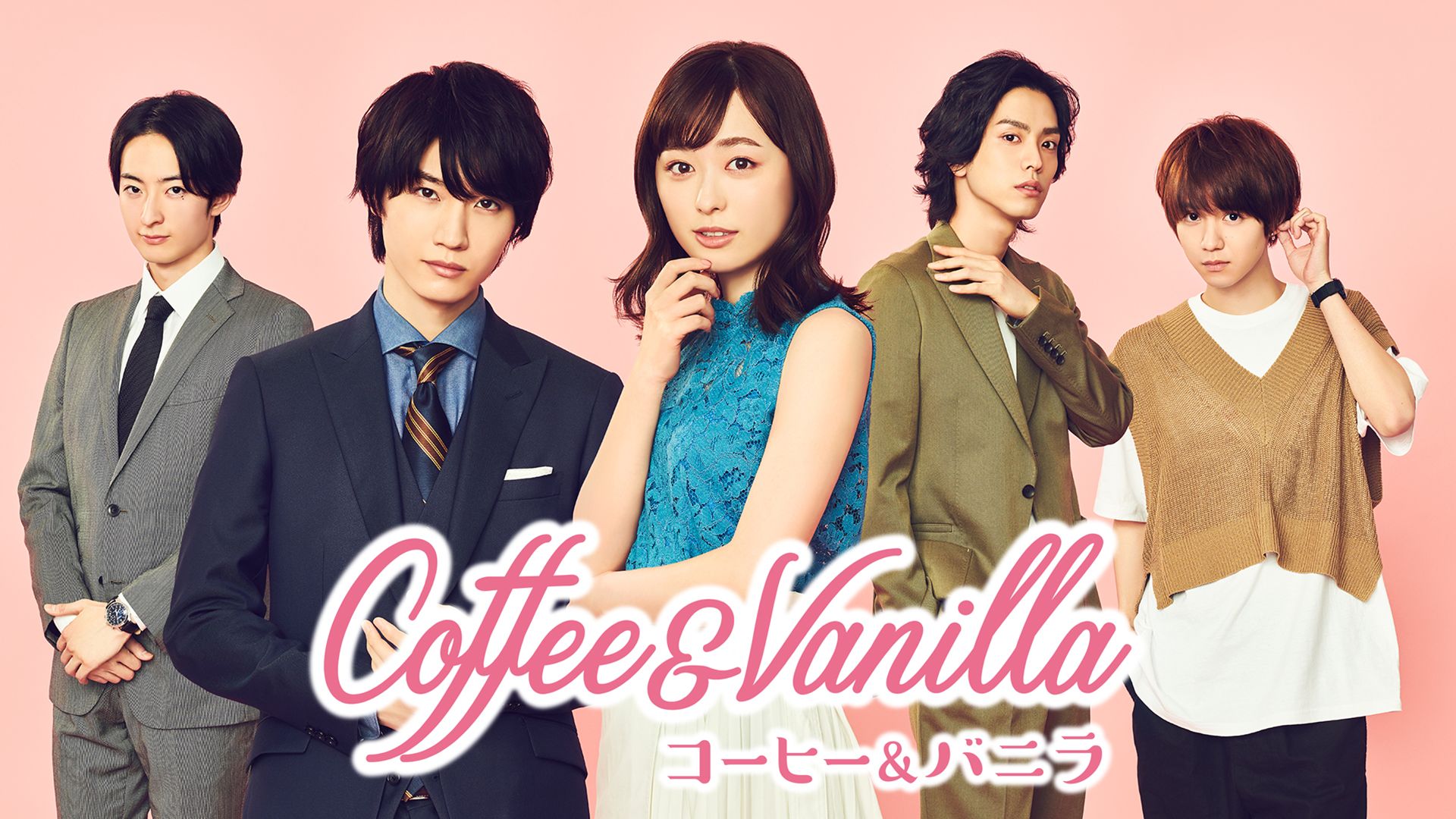 コーヒー&バニラ