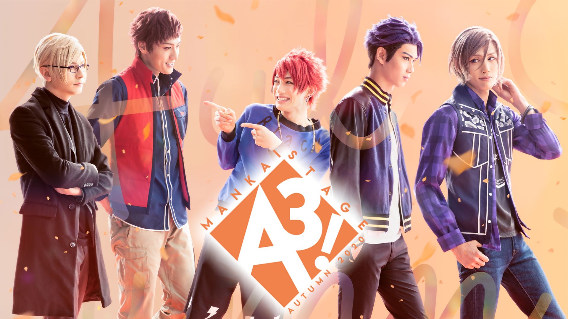 MANKAI STAGE『A3!』〜AUTUMN 2020〜