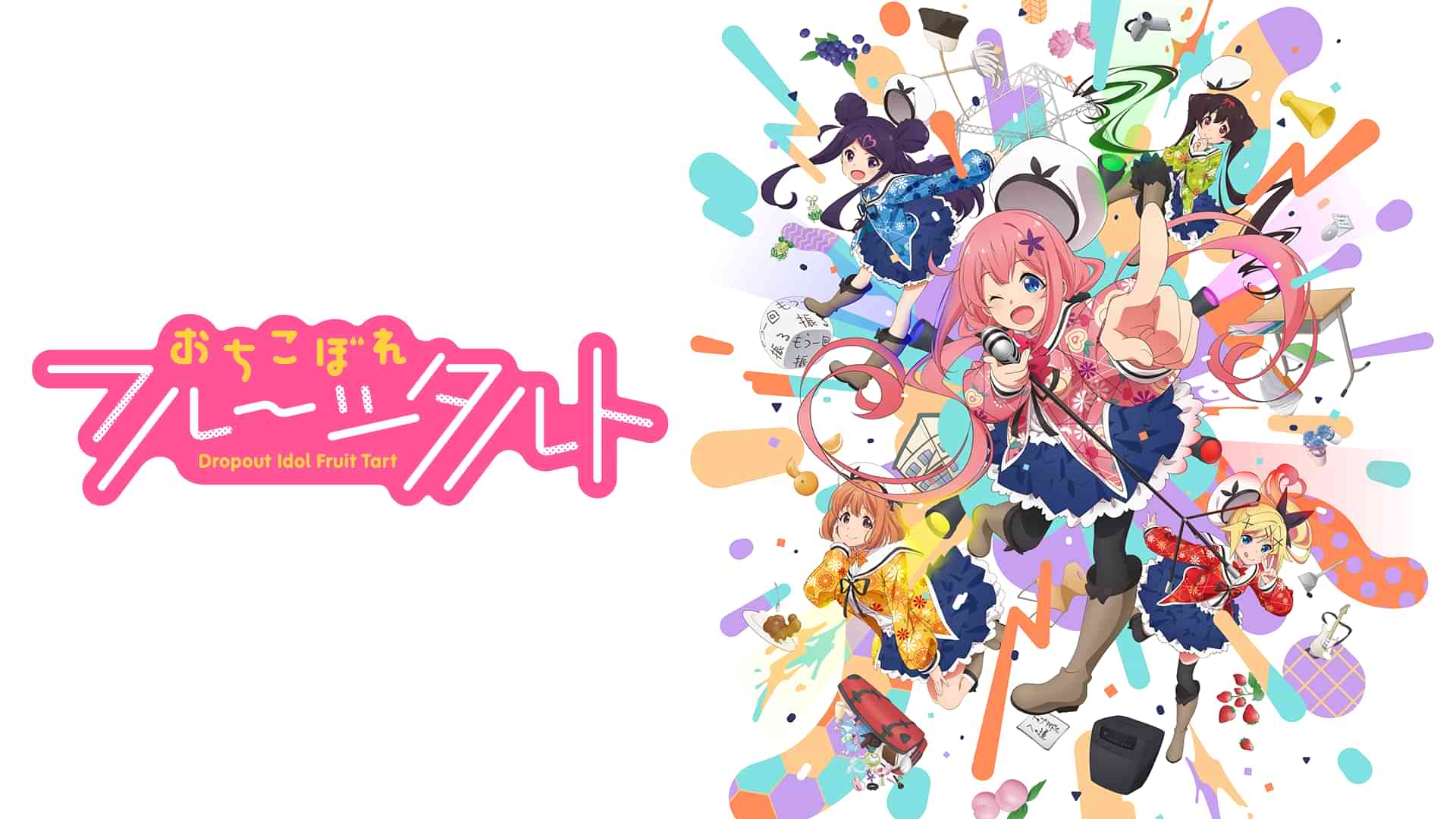 おちこぼれフルーツタルト