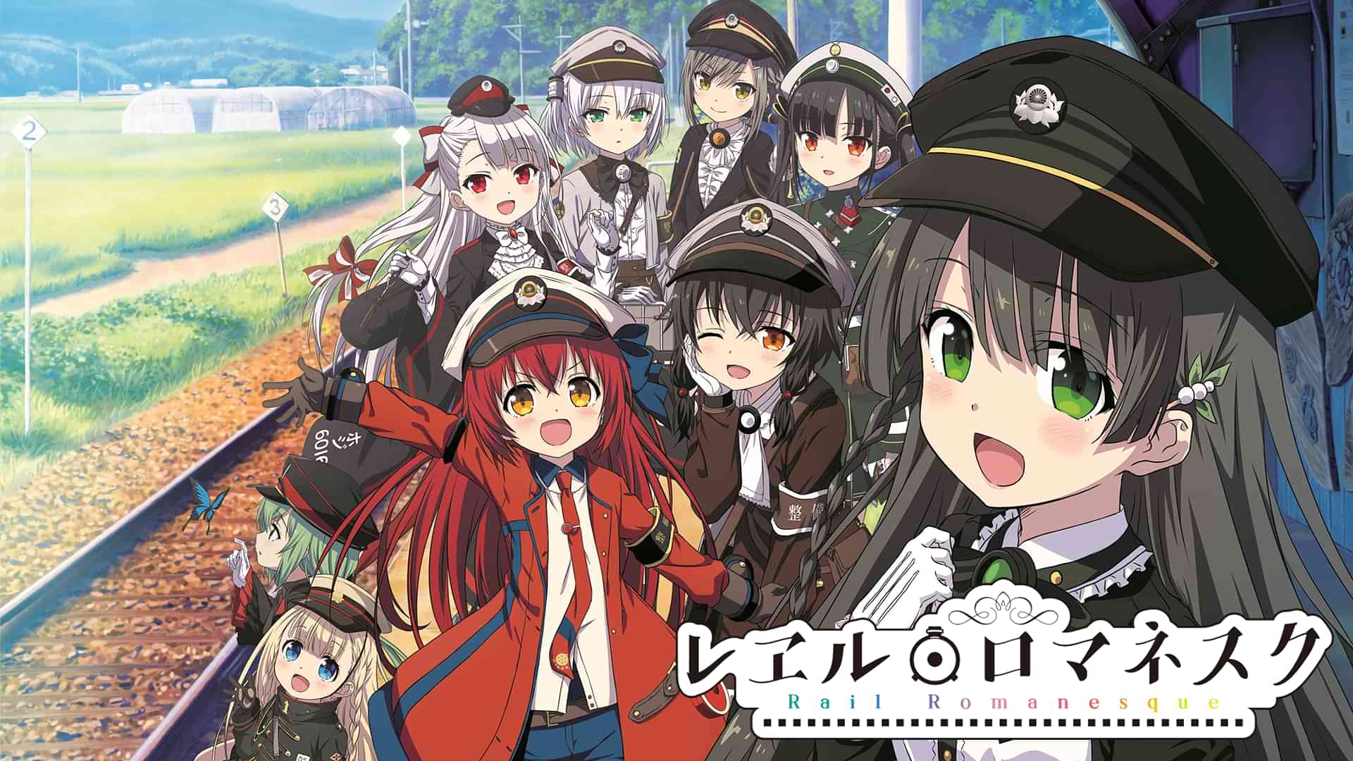 レヱル・ロマネスク