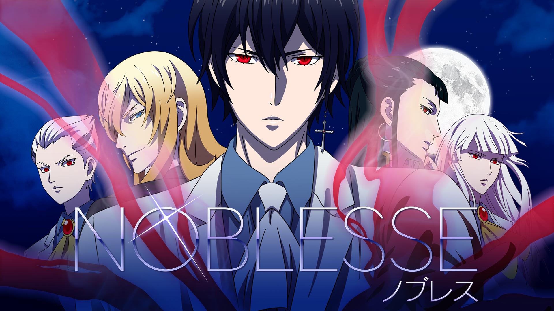 アニメ Noblesse ノブレス の動画を無料で見れる配信サイトまとめ