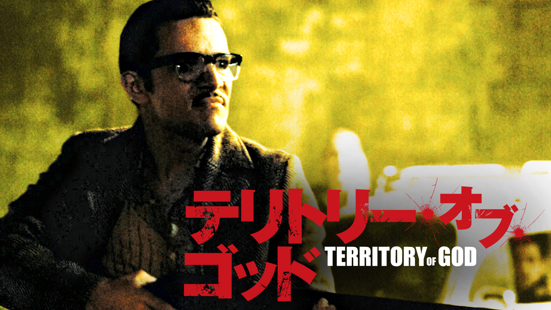 テリトリー・オブ・ゴッド - サムネイル