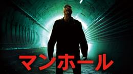 食人族 [ヘア解禁版]　&　カニバル [ノーカット完全版] 食人族 4Kリマスター無修正完全版(洋画 / 1980) - 動画配信 | U-NEXT