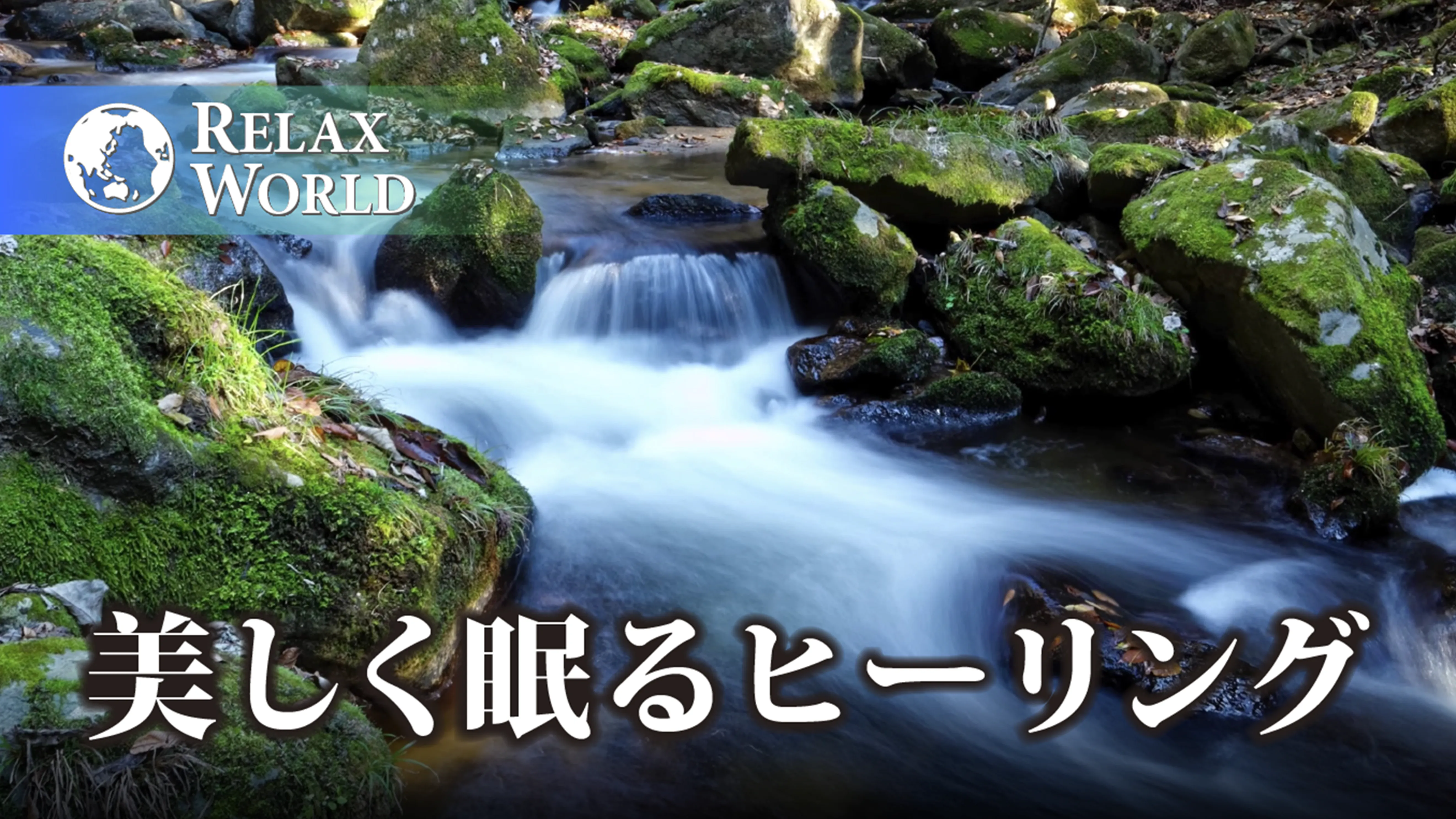 バラエティ一覧 風景 ヒーリング 動画配信 U Next 31日間無料トライアル
