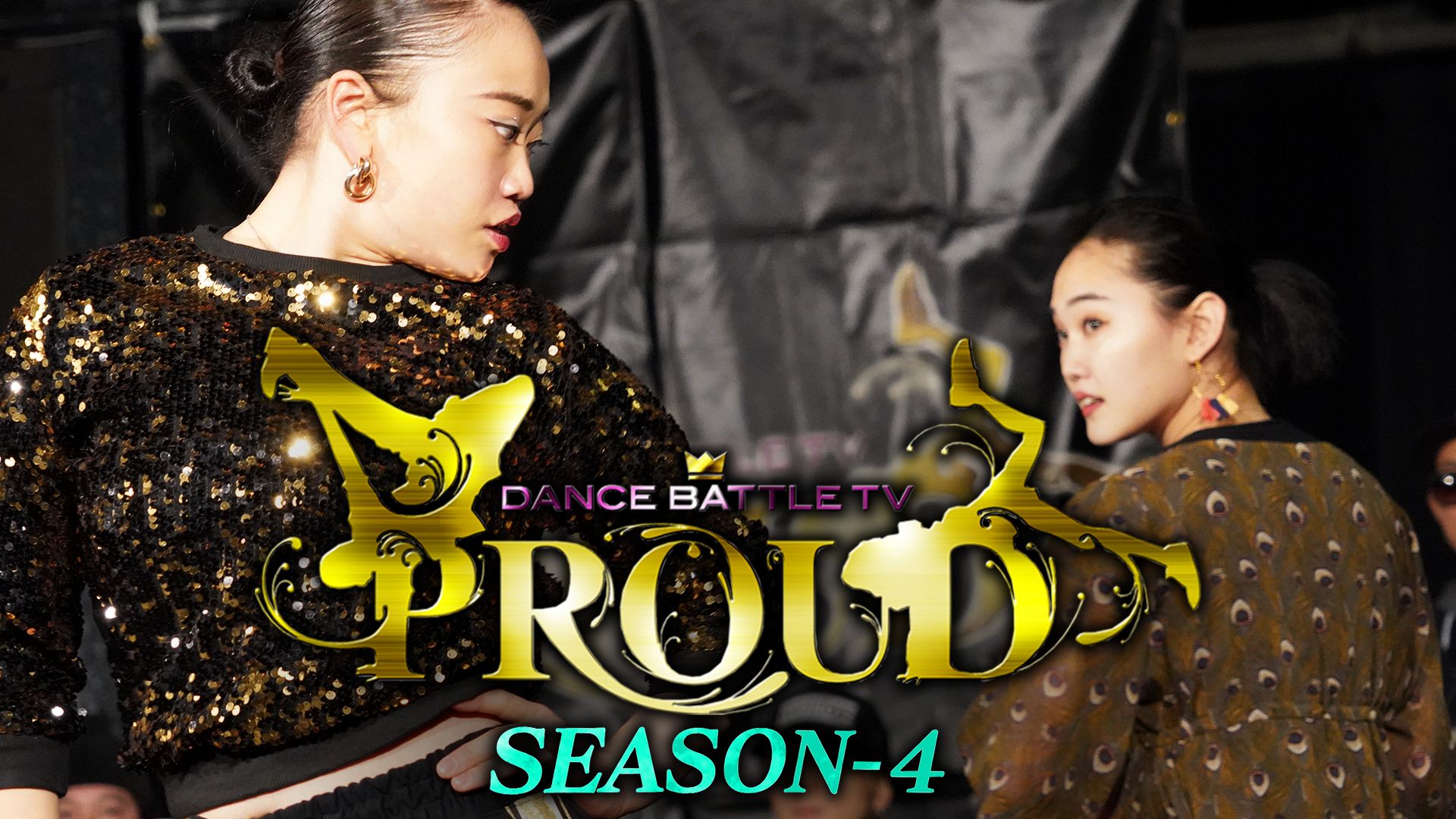 DANCE BATTLE TV PROUD シーズン4