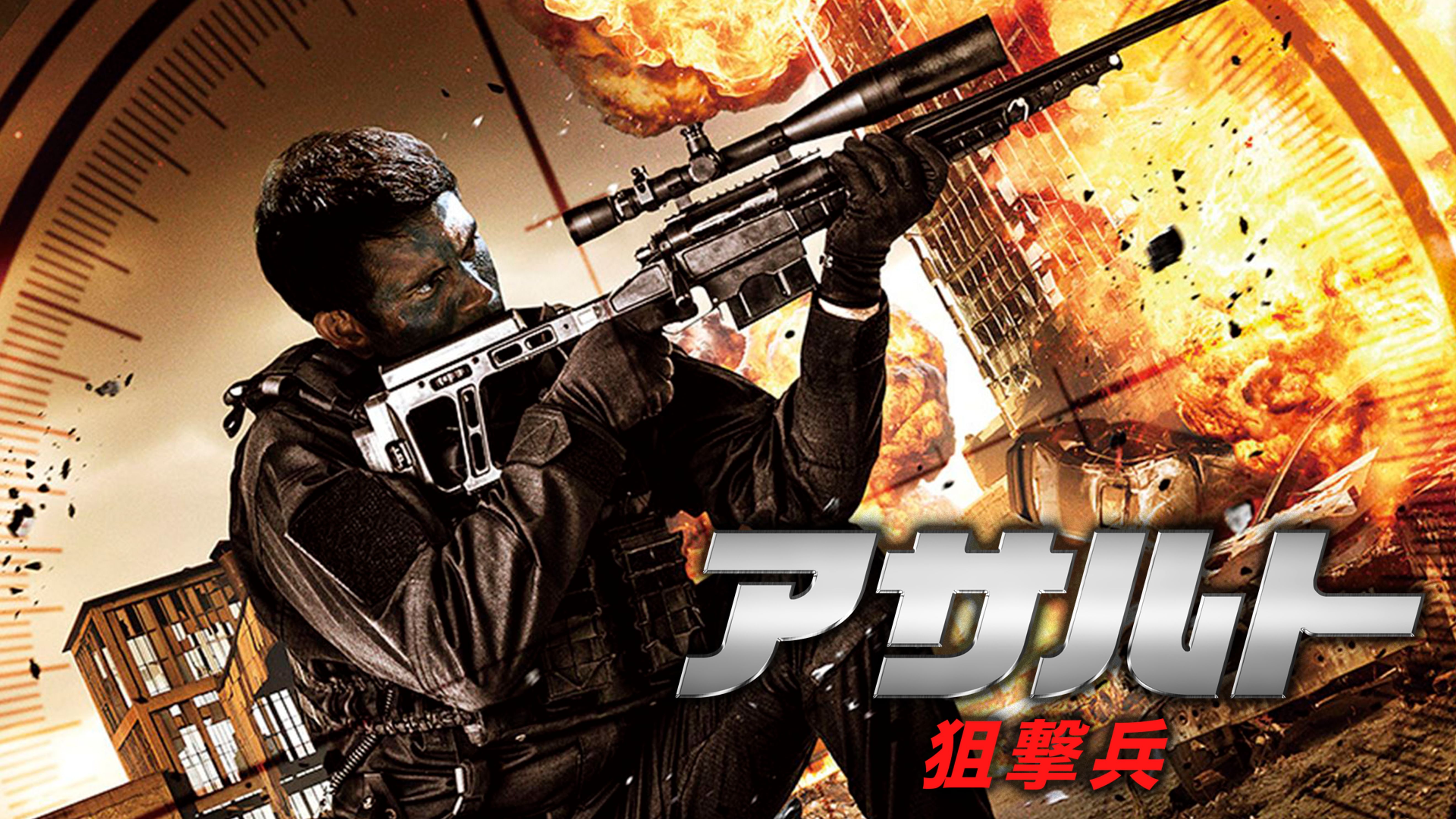 ジェラルド アンダーソンの動画視聴 あらすじ U Next