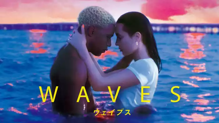 WAVES／ウェイブス