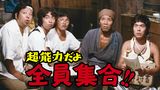 超能力だよ全員集合!!
