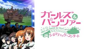 少女が戦車を駆る人気作 ガールズ パンツァー 動画配信 U Next 31日間無料トライアル 少女が戦車を駆る人気作 ガールズ パンツァー 動画配信 U Next 31日間無料トライアル
