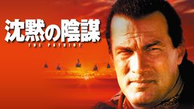サイラス ウェイア ミッチェルの動画視聴 あらすじ U Next サイラス ウェイア ミッチェルの動画視聴 あらすじ U Next