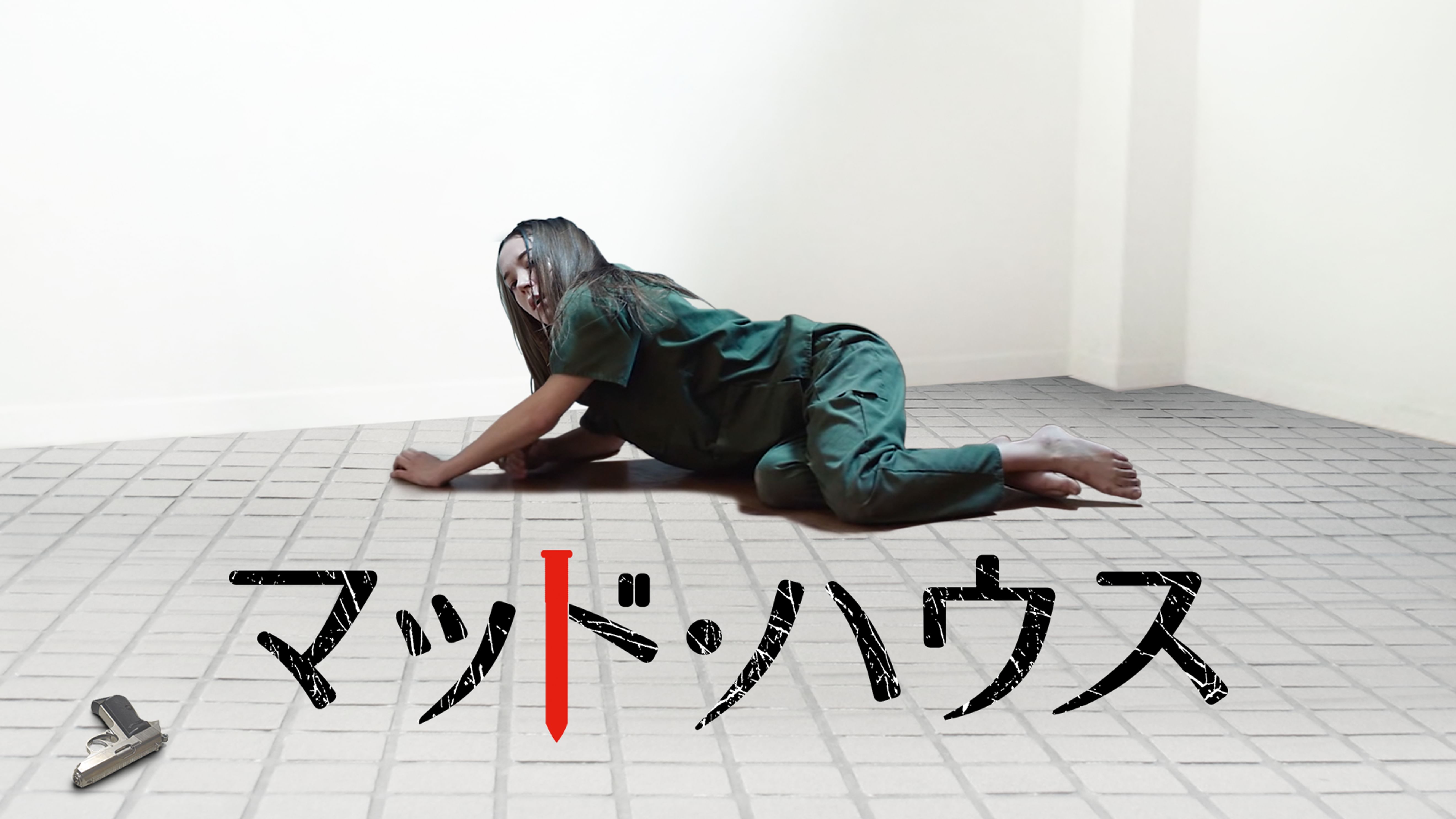 ナオミ グロスマンの作品一覧 U Next 31日間無料トライアル