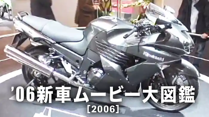 06新車ムービー大図鑑［2006］