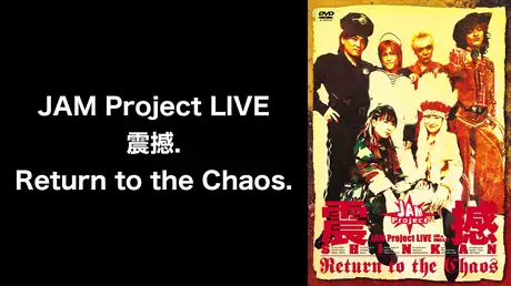 JAM Project LIVE 震撼. Return to the Chaos.