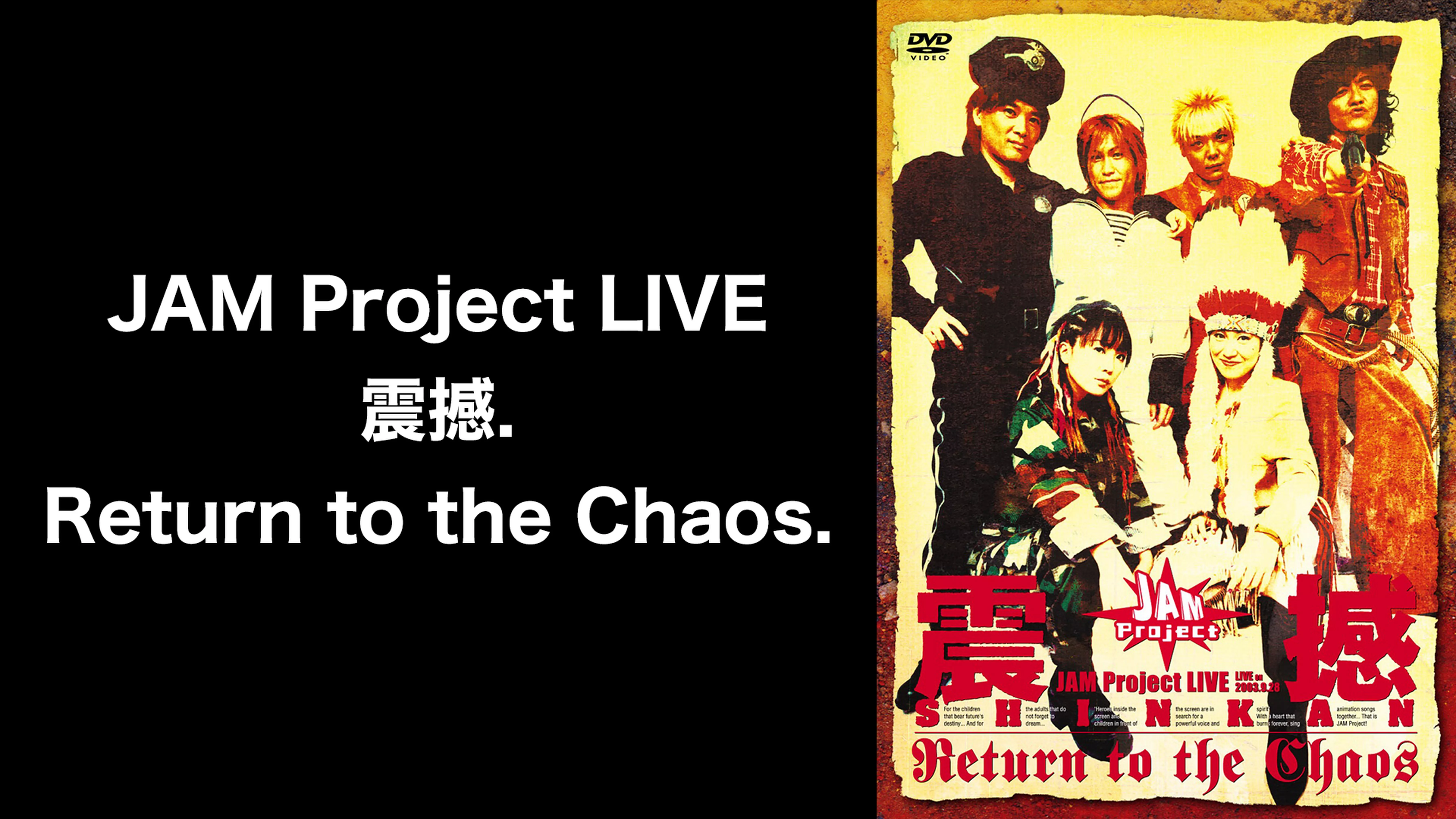 JAM Project LIVE 震撼. Return to the Chaos.