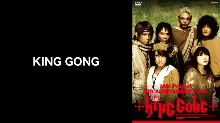 KING GONG