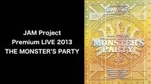 JAM Project Premium LIVE 2013 THE MONSTER’S PARTY