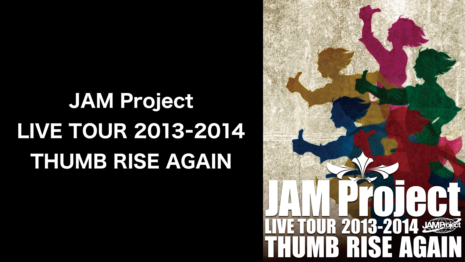 JAM Project LIVE TOUR 2013-2014 THUMB RISE AGAIN(音楽・ライブ / 2014) - 動画配信 |  U-NEXT 31日間無料トライアル