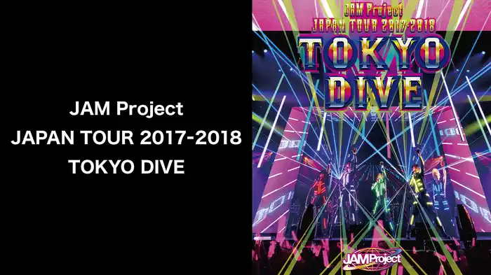 JAM Project JAPAN TOUR 2017-2018 TOKYO DIVE