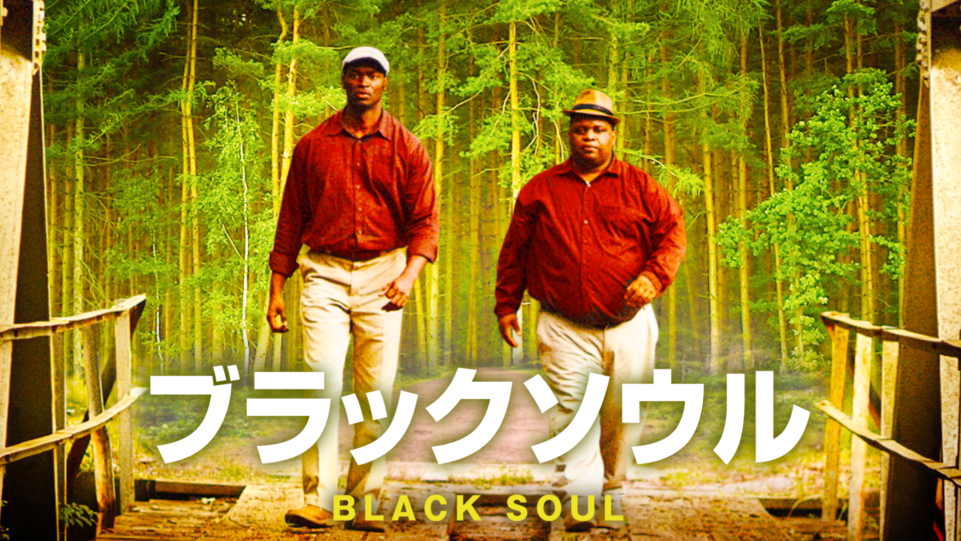 ブラックソウル - サムネイル
