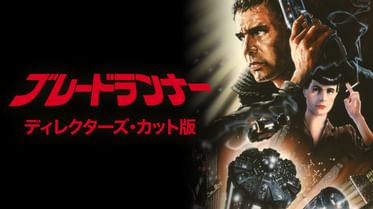 ブレードランナー 49の動画視聴 あらすじ U Next ブレードランナー 49の動画視聴 あらすじ U Next