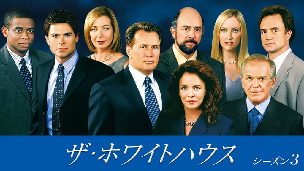 海外ドラマ ザ・ホワイトハウス まとめ売り 3〜7シーズン 完結 ザ・ホワイトハウス - 海外ドラマNAVI
