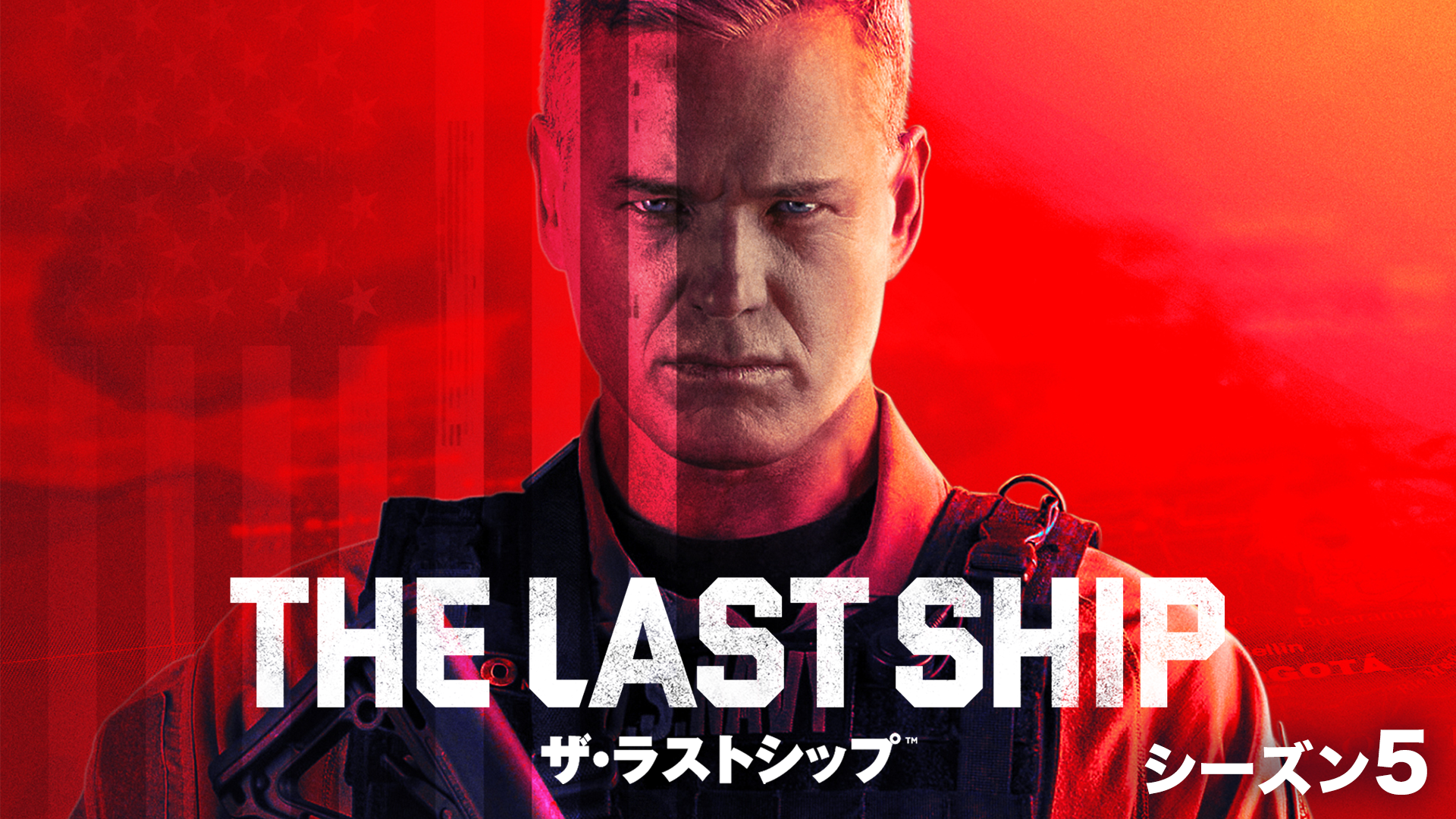 ザ ラストシップ シーズン5 海外ドラマ 18 の動画視聴 U Next 31日間無料トライアル