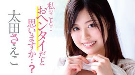 太田さえこの動画視聴 あらすじ U Next 太田さえこの動画視聴 あらすじ U Next