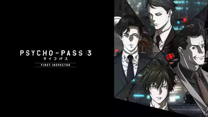 PSYCHO-PASS サイコパス ３ FIRST INSPECTOR 編集版