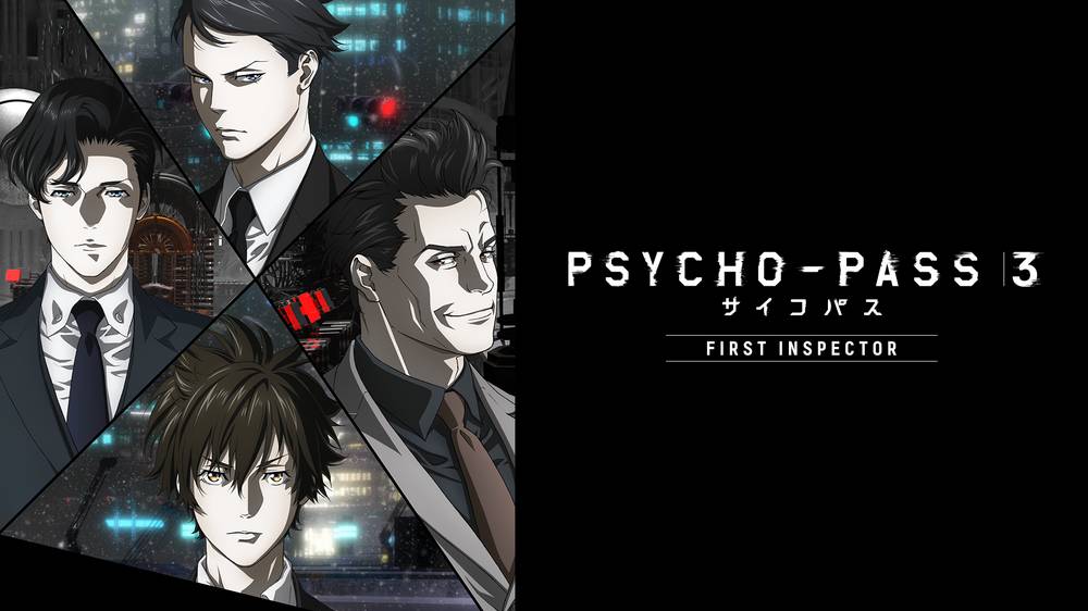 アニメ Psycho Pass サイコパス ３の動画を無料で視聴できる配信サイト