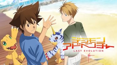 映画ノベライズ デジモンアドベンチャー Last Evolution 絆 電子書籍 マンガ読むならu Next 初回600円分無料 U Next 映画ノベライズ デジモンアドベンチャー Last Evolution 絆 電子書籍 マンガ読むならu Next 初回600円分無料 U Next