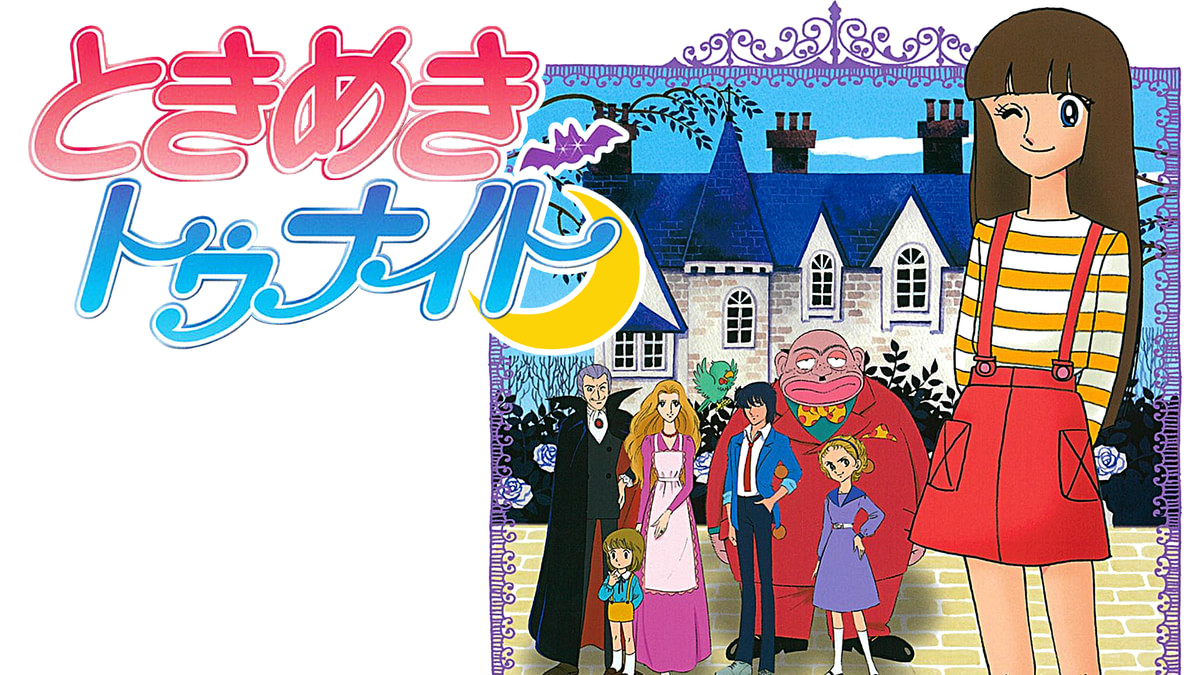 ときめきトゥナイト専用A ときめきトゥナイト Tokimeki Tonight OP/ED Cover ときめき