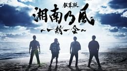 風伝説 いつも誰かのせいにしてばっかりだった俺TOUR 2006(音楽